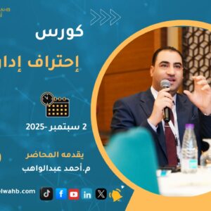 كورس اداره العقود الهندسيه